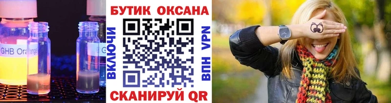БУТИРАТ жидкий экстази  купить наркоту  Нижневартовск 